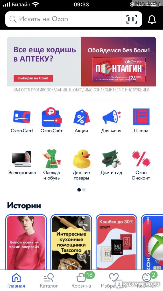 Ozon Ru Интернет Магазин Самара Официальный